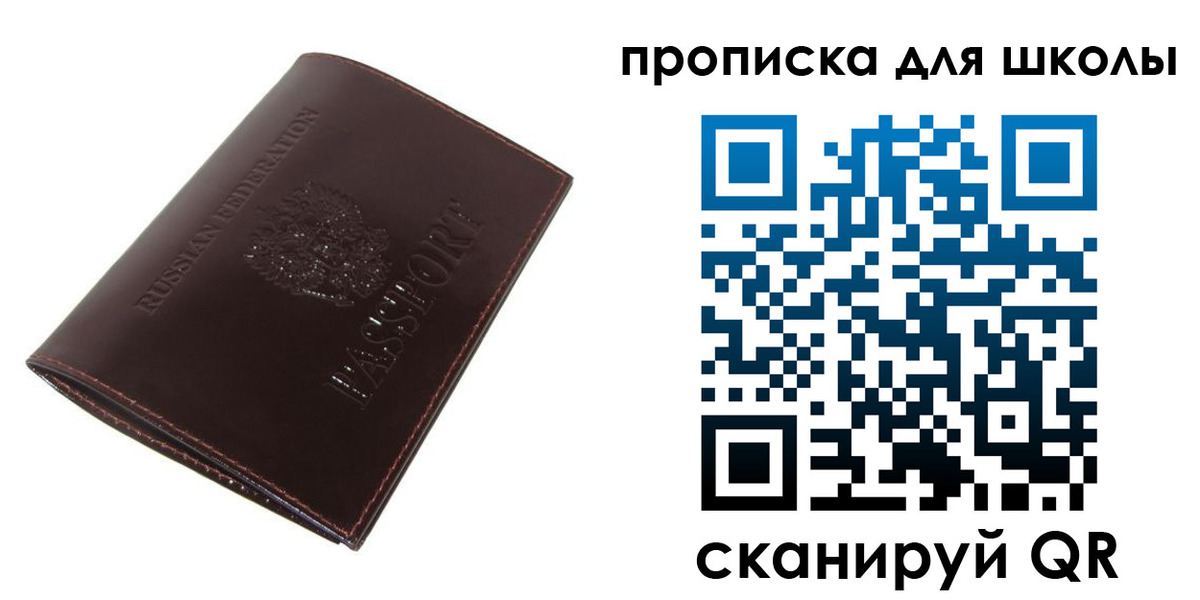 временная регистрация купить в Мценске